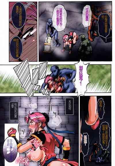 Aban no Shito 9