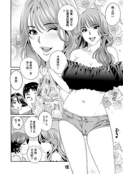 Ureshi Tsuma Nure Hiraki 10