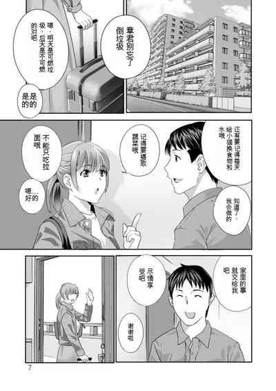 Ureshi Tsuma Nure Hiraki 7