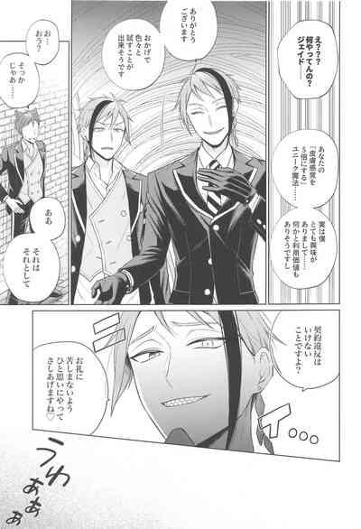 Magic＆Curiosity 4
