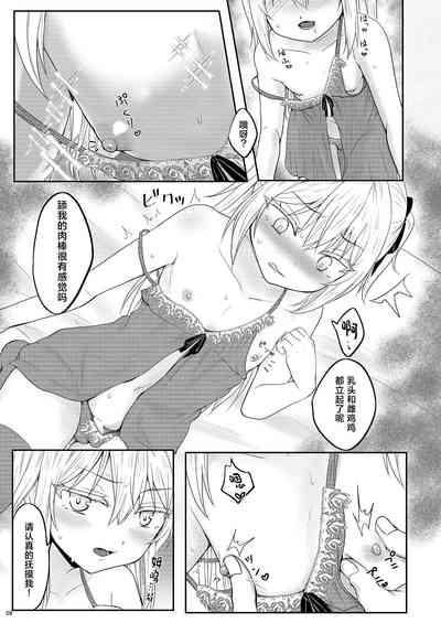 Shoufu ni Natte Kimochiyoku Naritai 10