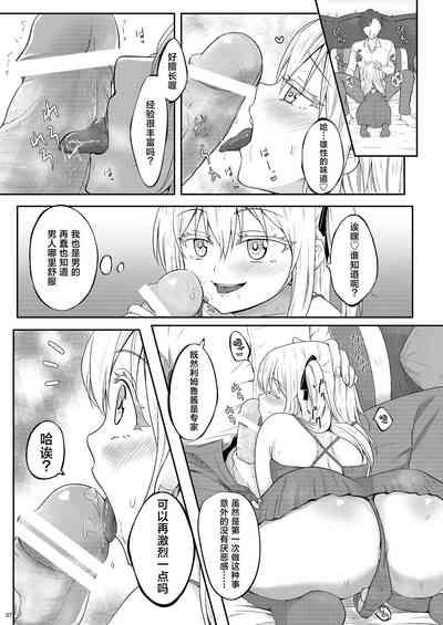 Shoufu ni Natte Kimochiyoku Naritai 8