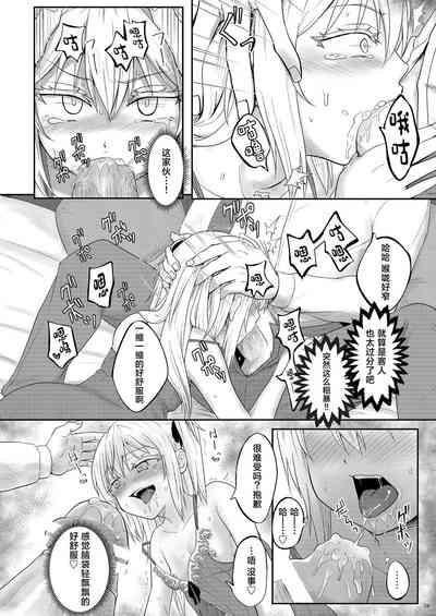 Shoufu ni Natte Kimochiyoku Naritai 9