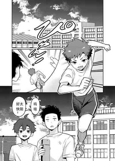 Tomodachi no Kuchi no Naka | 朋友的口中 5