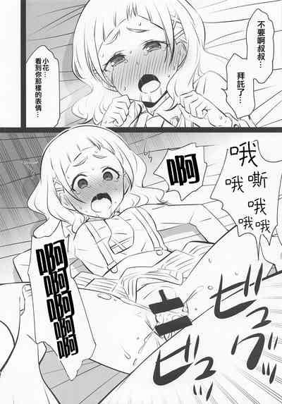 Hooray Hooray Himitsu 10