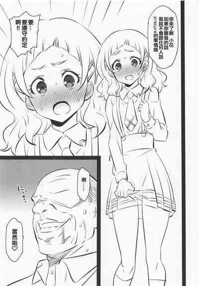 Hooray Hooray Himitsu 3