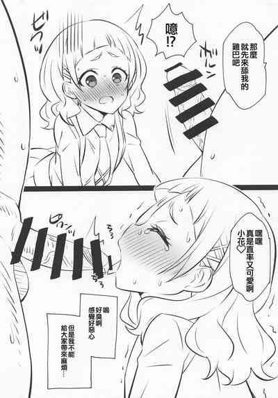 Hooray Hooray Himitsu 4