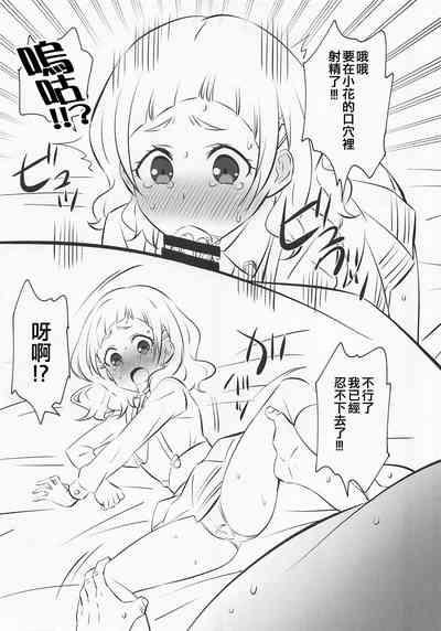 Hooray Hooray Himitsu 5