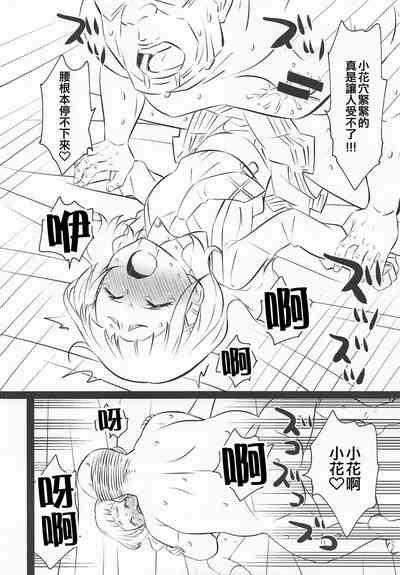 Hooray Hooray Himitsu 8