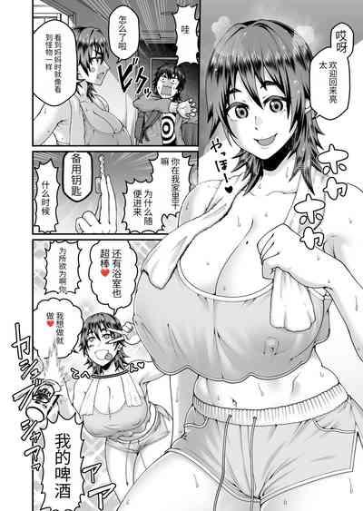Ore no Kaa-san wa Muboubi de Erosugiru 3