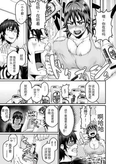 Ore no Kaa-san wa Muboubi de Erosugiru 6