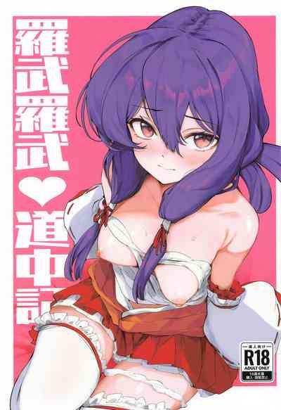 Love Love Douchuuki 1
