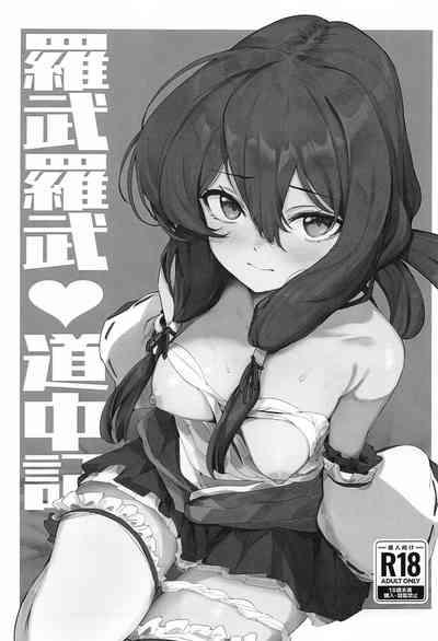 Love Love Douchuuki 2