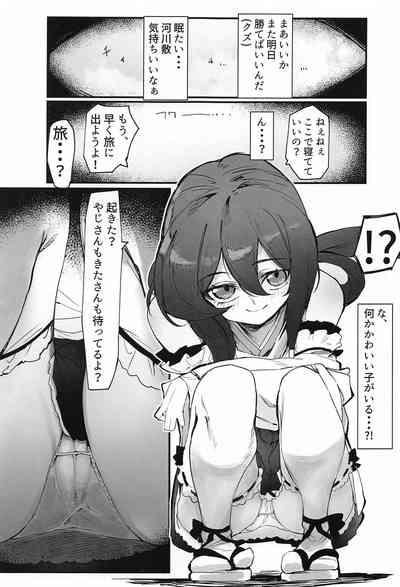 Love Love Douchuuki 4