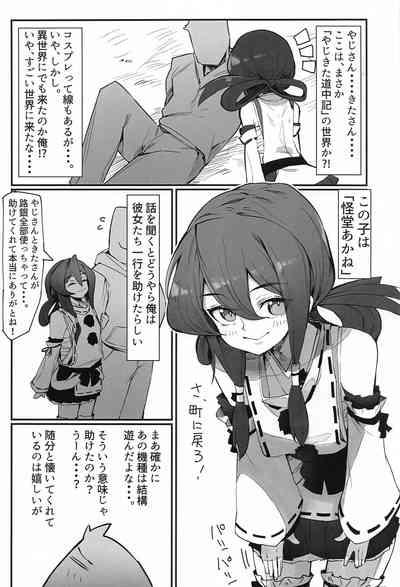 Love Love Douchuuki 5