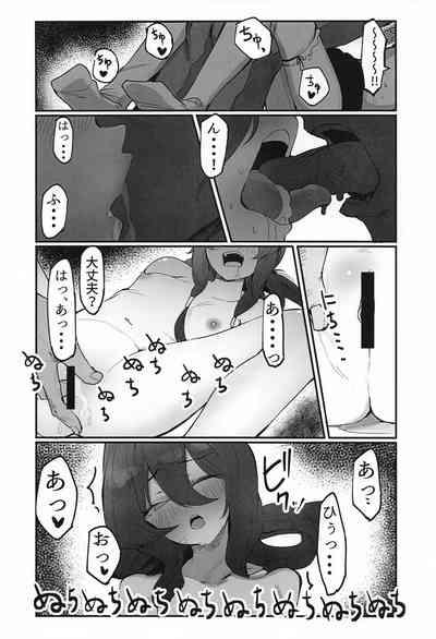 Love Love Douchuuki 9