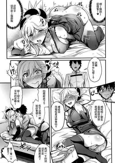 Tengen no Kiku, Mata Itsu no Hi ka 10