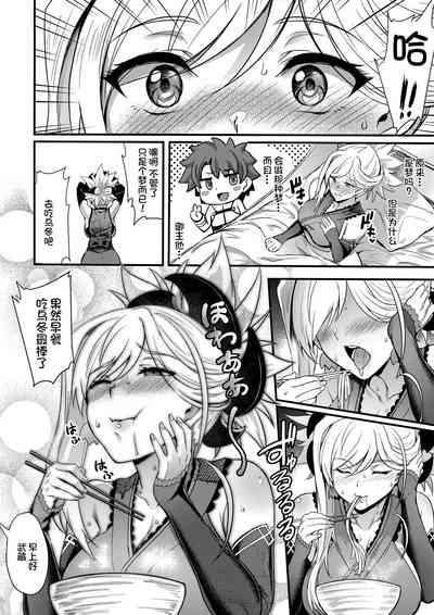 Tengen no Kiku, Mata Itsu no Hi ka 7