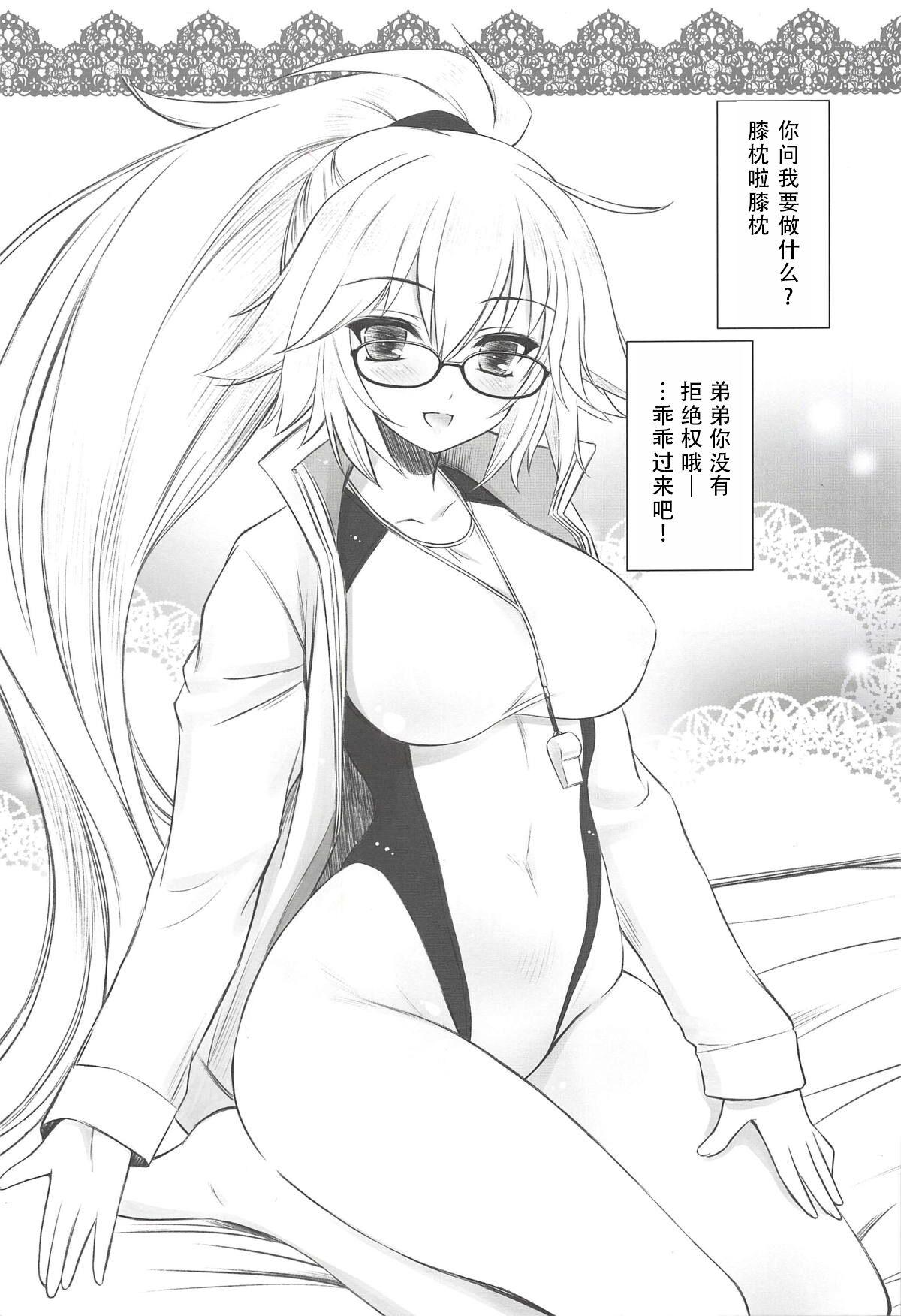 Megane x Kyouei Mizugi x Kyonyuu Choukyoushi Onee-chan | 眼镜X竞技泳装X巨乳调教师姐姐 2