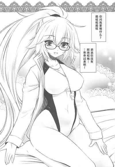 Megane x Kyouei Mizugi x Kyonyuu Choukyoushi Onee-chan | 眼镜X竞技泳装X巨乳调教师姐姐 3