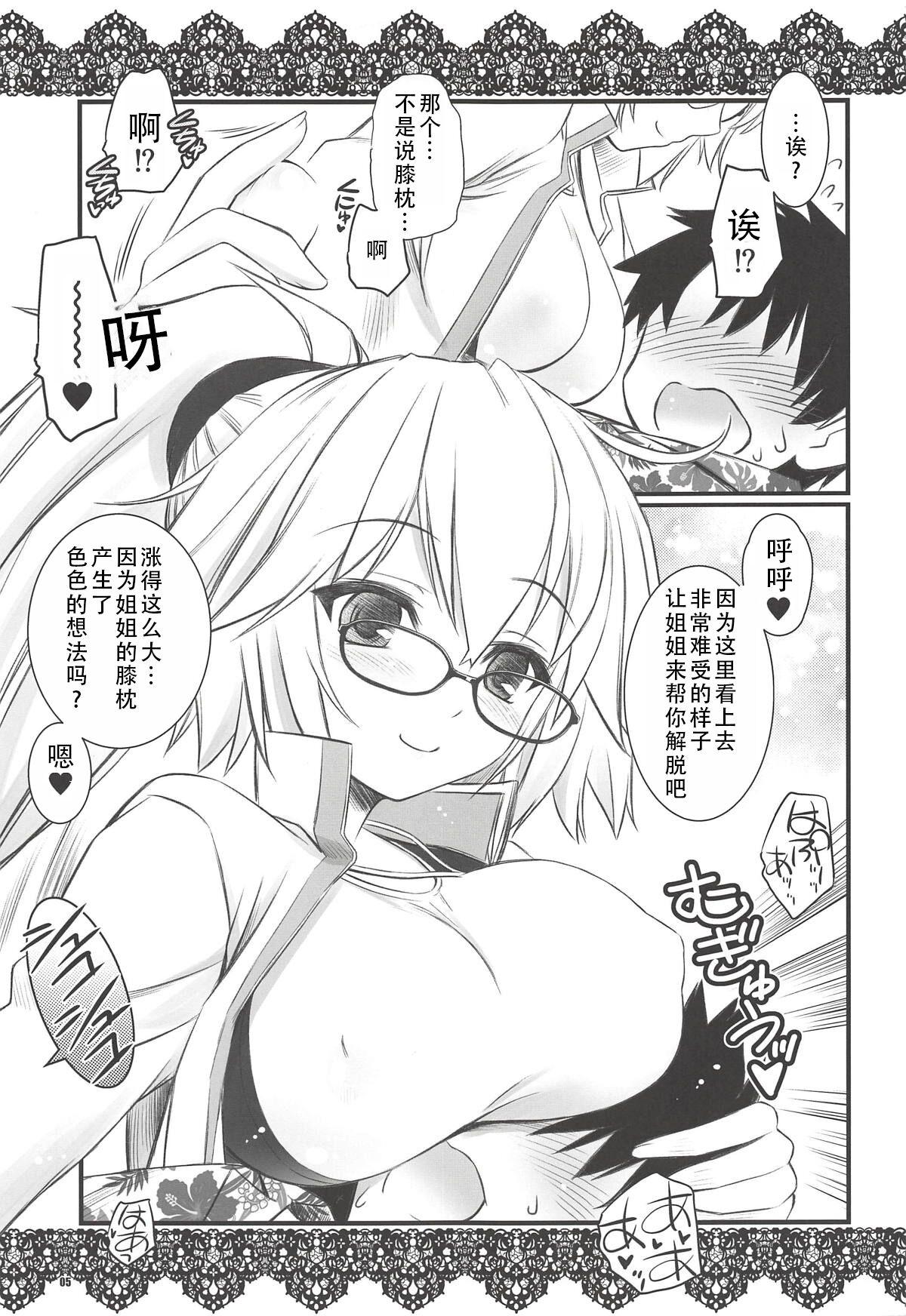 Megane x Kyouei Mizugi x Kyonyuu Choukyoushi Onee-chan | 眼镜X竞技泳装X巨乳调教师姐姐 4