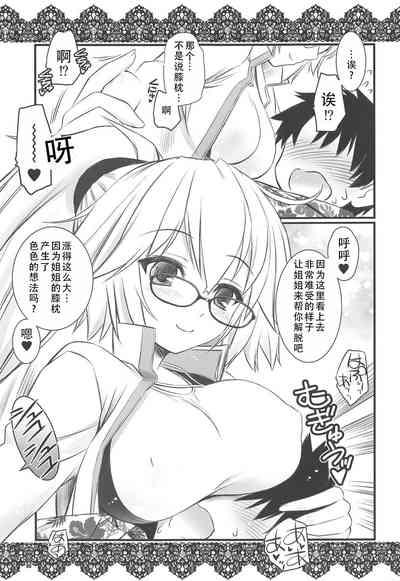 Megane x Kyouei Mizugi x Kyonyuu Choukyoushi Onee-chan | 眼镜X竞技泳装X巨乳调教师姐姐 5