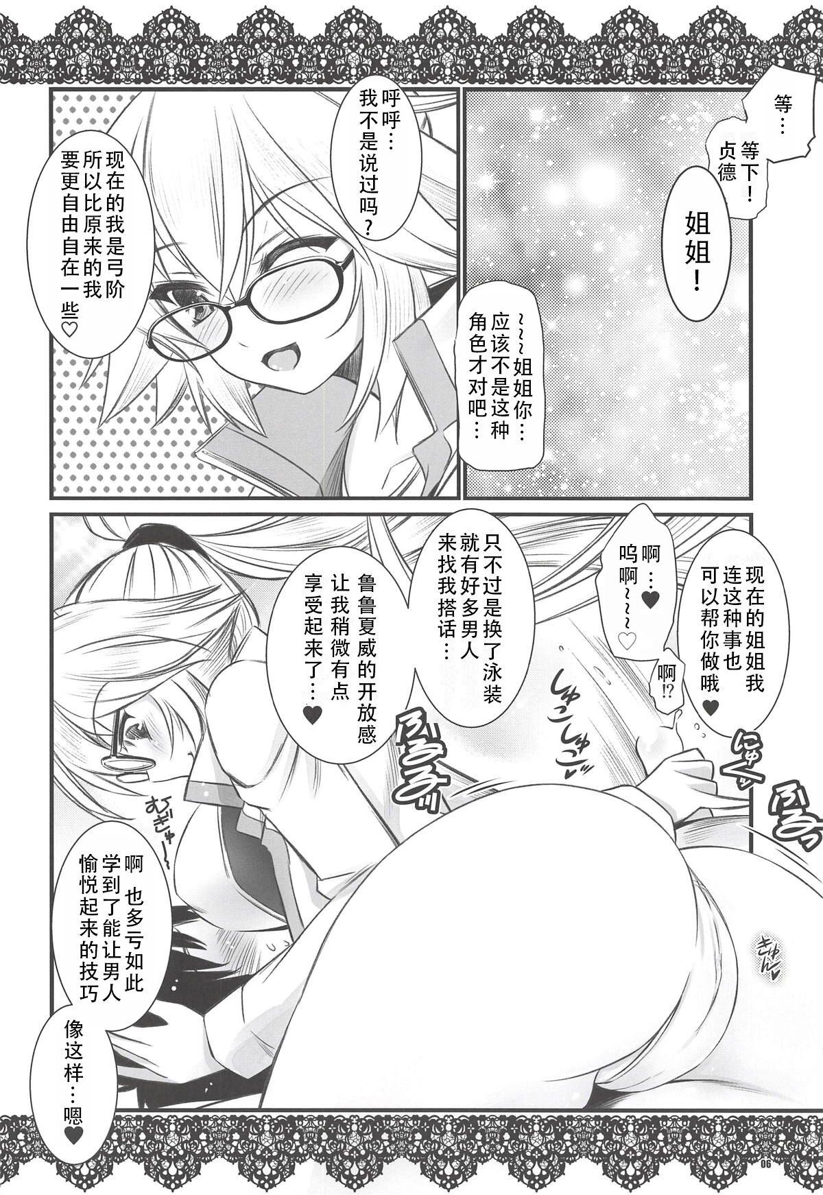 Megane x Kyouei Mizugi x Kyonyuu Choukyoushi Onee-chan | 眼镜X竞技泳装X巨乳调教师姐姐 5