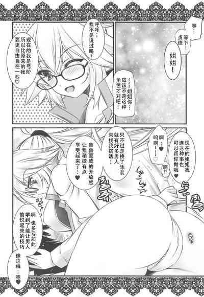 Megane x Kyouei Mizugi x Kyonyuu Choukyoushi Onee-chan | 眼镜X竞技泳装X巨乳调教师姐姐 6