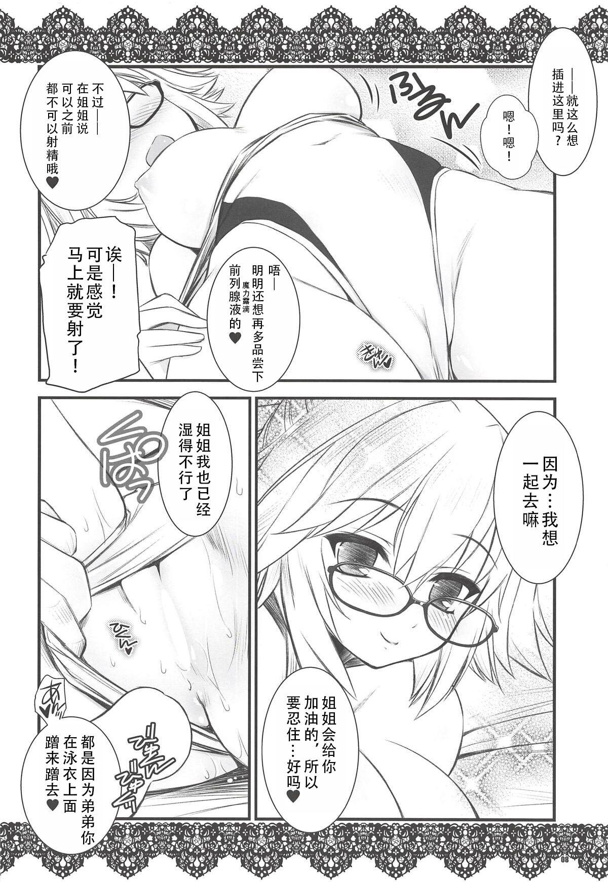 Megane x Kyouei Mizugi x Kyonyuu Choukyoushi Onee-chan | 眼镜X竞技泳装X巨乳调教师姐姐 7