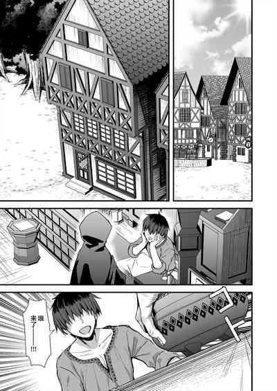 あいがも堂異世界エルフ発情の魔眼7〜魔香もみほぐし編〜(是小狐狸哦) 2