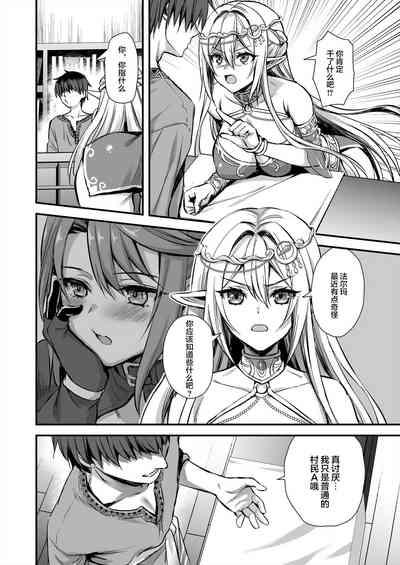 あいがも堂異世界エルフ発情の魔眼7〜魔香もみほぐし編〜(是小狐狸哦) 5