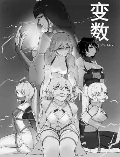 bianshu 2