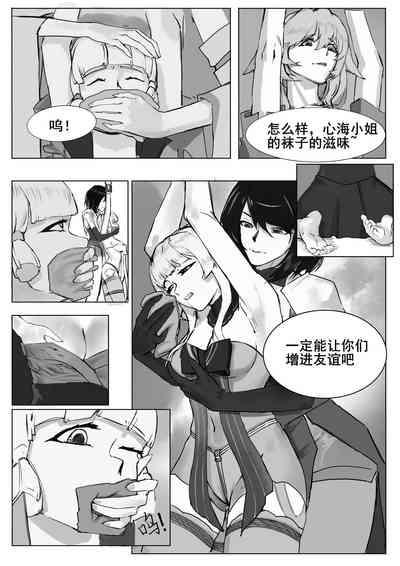 bianshu 8
