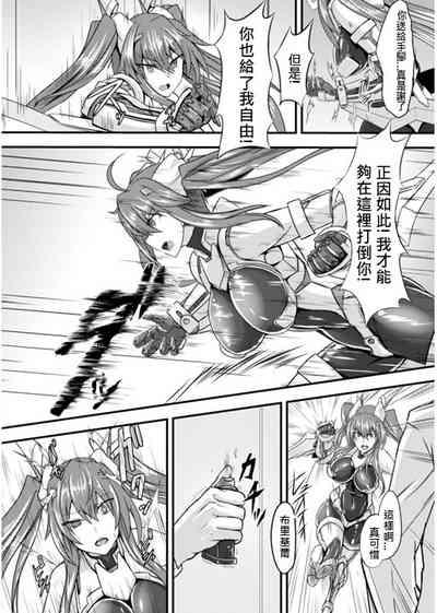 在肉慾中墮落的女武神 2