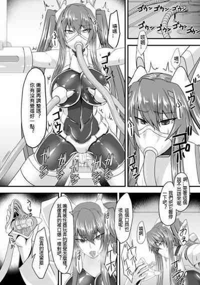 在肉慾中墮落的女武神 4