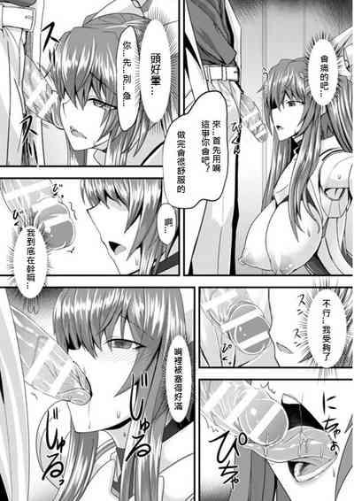在肉慾中墮落的女武神 8