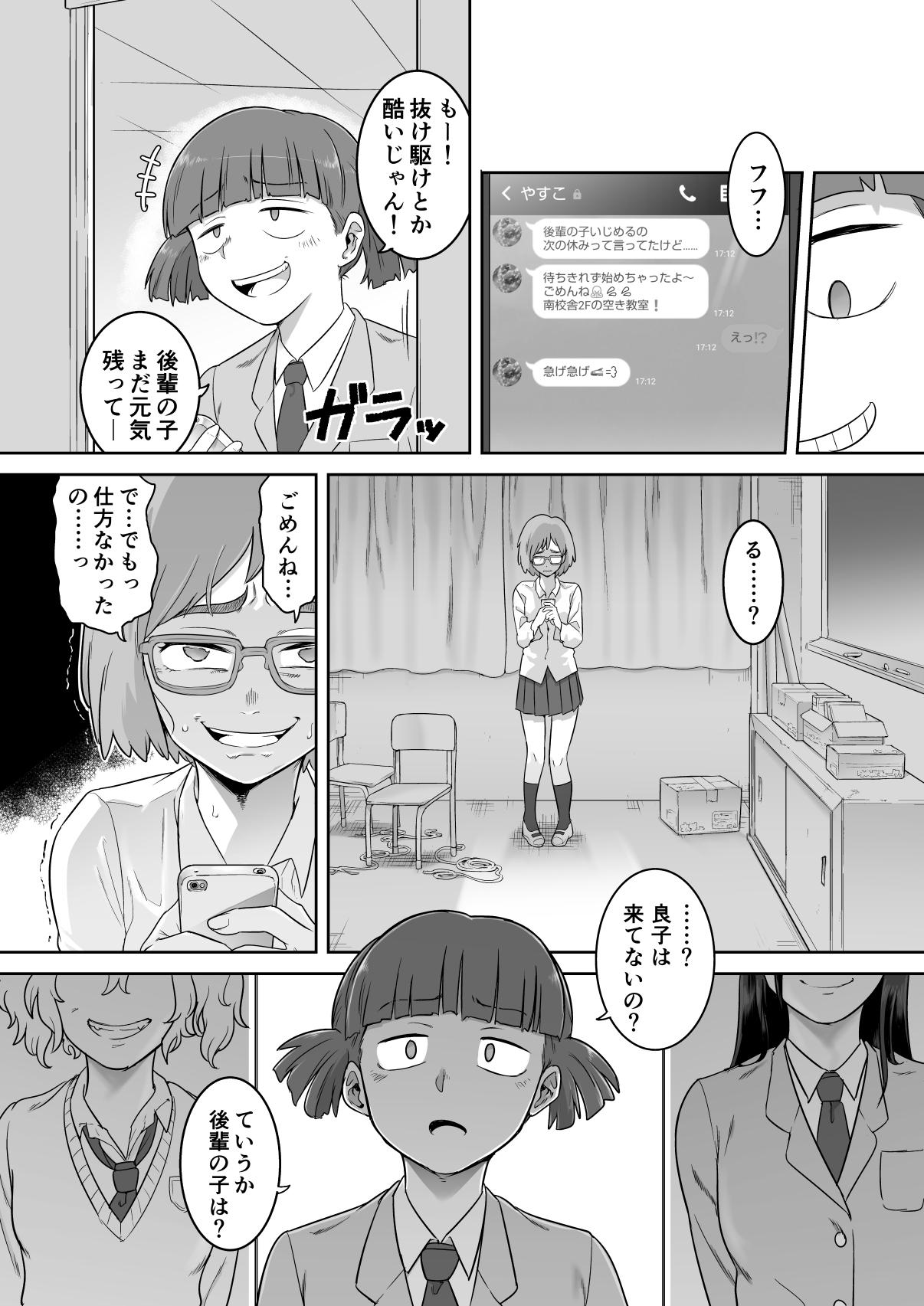 レズ後輩と篠崎 35