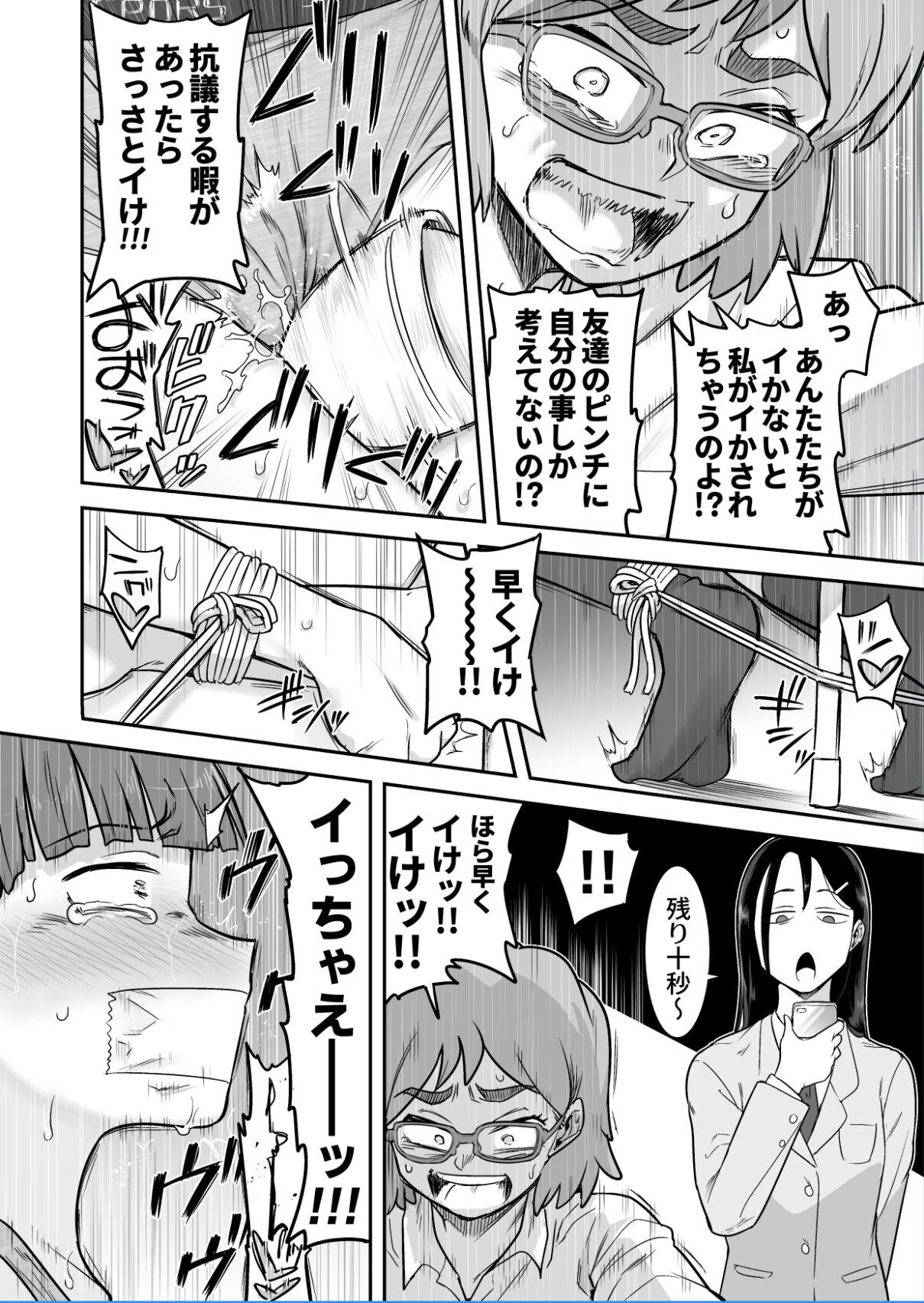 レズ後輩と篠崎 46