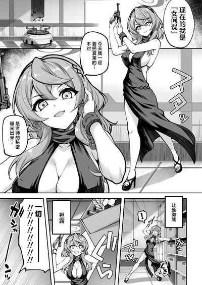 [Mugen@WORKS (Akiduki Akina) Watashi wa Mujihi de Kanpeki na Agent | 我是无慈悲的完美特工(Blue Archive) [Chinese] [白杨汉化组] [Digital] 3