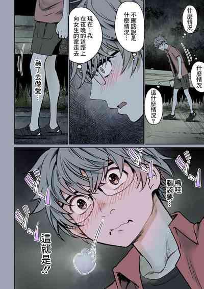 Futari no Aishou| 二人的相性～与青梅竹马的干柴烈火3～ 10