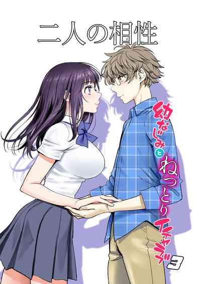 Futari no Aishou| 二人的相性～与青梅竹马的干柴烈火3～ 2