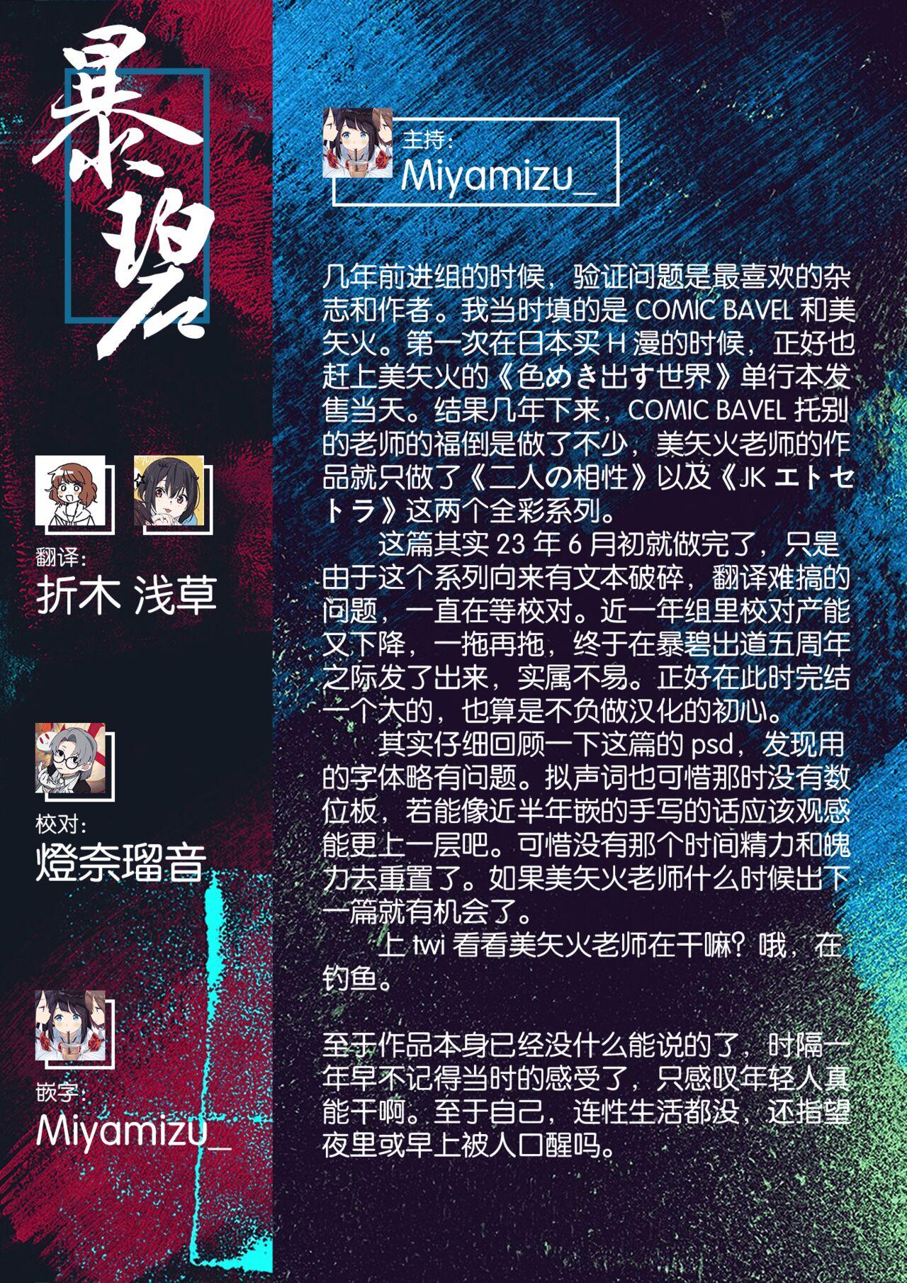 Futari no Aishou| 二人的相性～与青梅竹马的干柴烈火3～ - Page 78