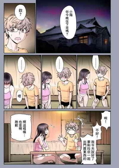 Futari no Aishou| 二人的相性～与青梅竹马的干柴烈火3～ 7