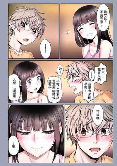 Futari no Aishou| 二人的相性～与青梅竹马的干柴烈火3～ 8