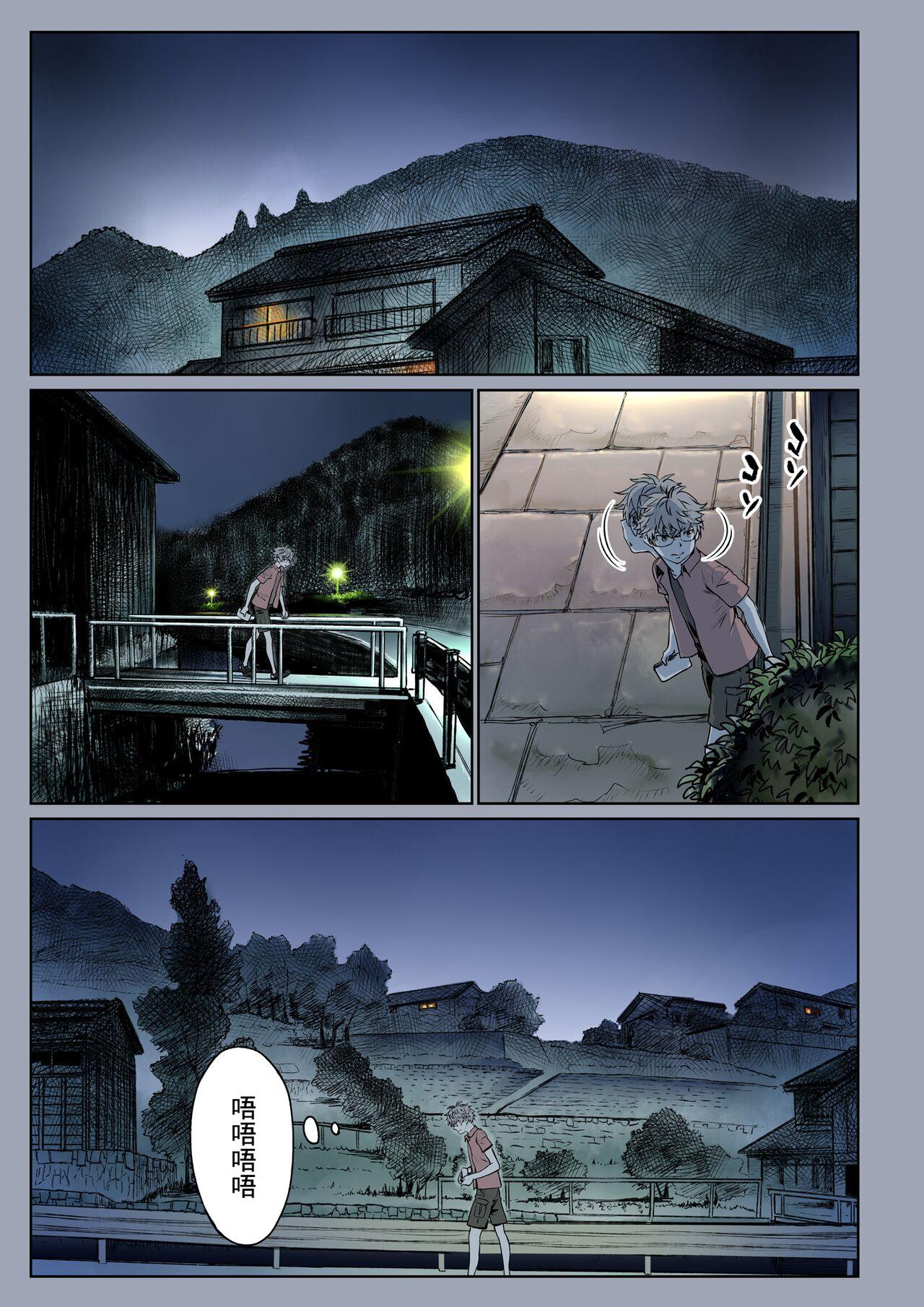Futari no Aishou| 二人的相性～与青梅竹马的干柴烈火3～ - Page 9