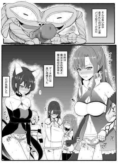 Mahou Shoujo VS Inma Seibutsu 24 3
