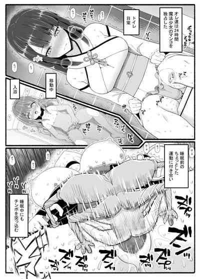 Mahou Shoujo VS Inma Seibutsu 24 4