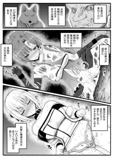 Mahou Shoujo VS Inma Seibutsu 24 5