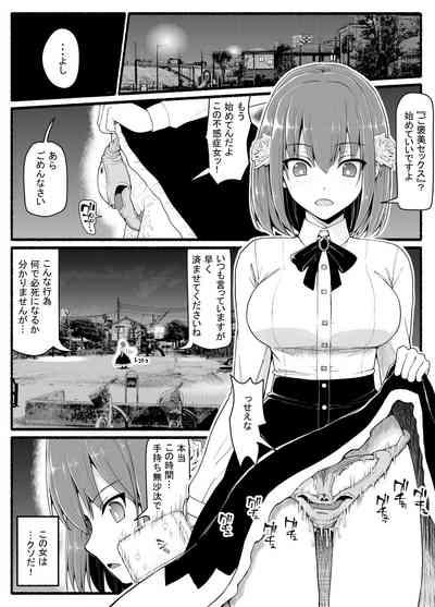 Mahou Shoujo VS Inma Seibutsu 24 8