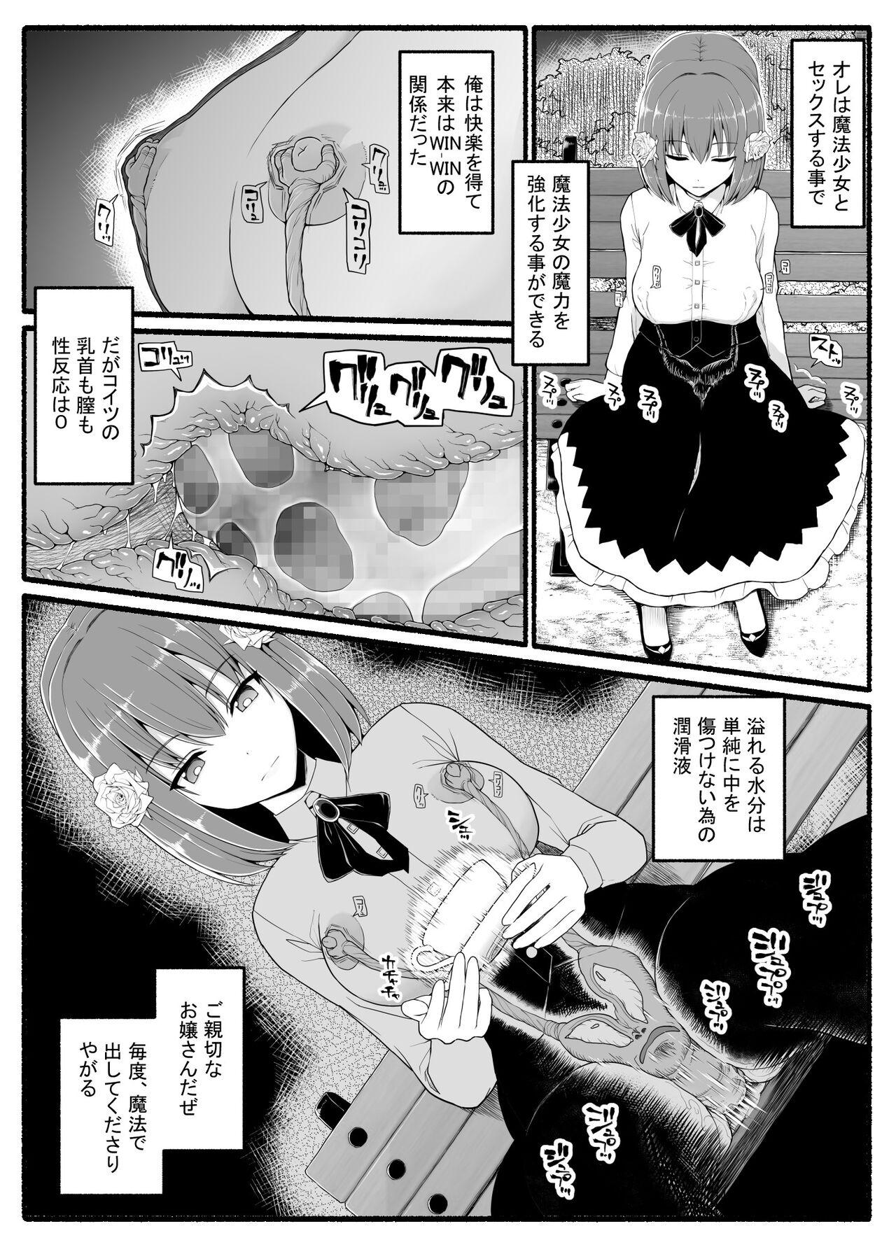 Mahou Shoujo VS Inma Seibutsu 24 8